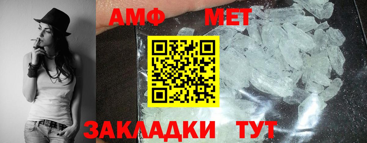 Amphetamine  АМФЕТАМИН  Барнаул  Amphetamine VHQ  Вход с VPN 