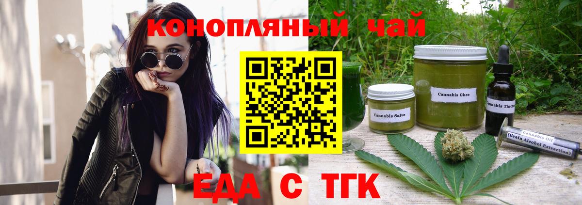 Барнаул  Cannafood марихуана  Вход с VPN 