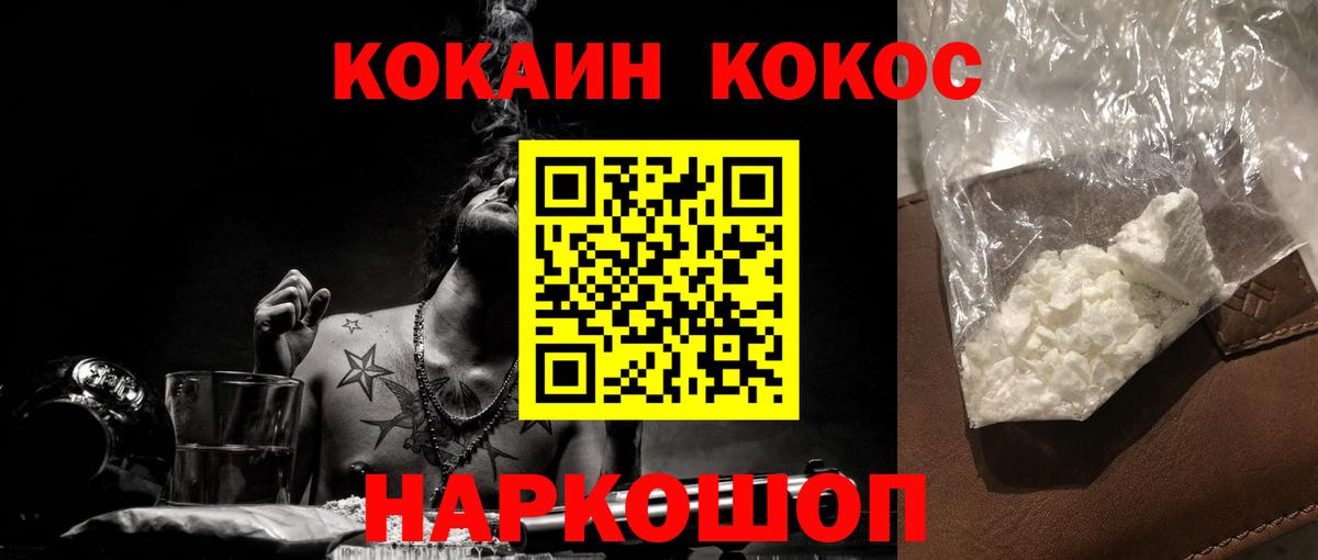 Cocaine 97% Барнаул
