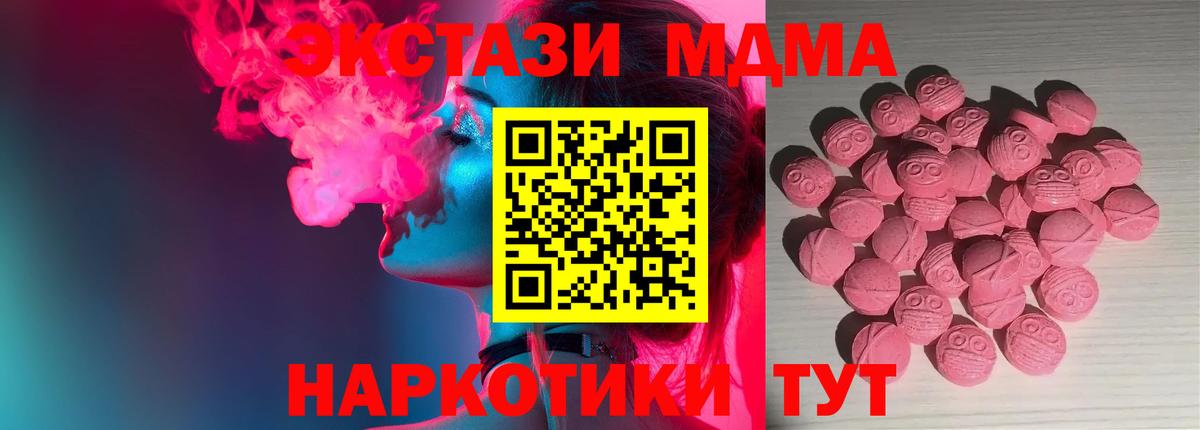 Барнаул  blacksprut как войти  Экстази  Вход с VPN  нарко площадка формула  Экстази TESLA  Ecstasy 300 mg 