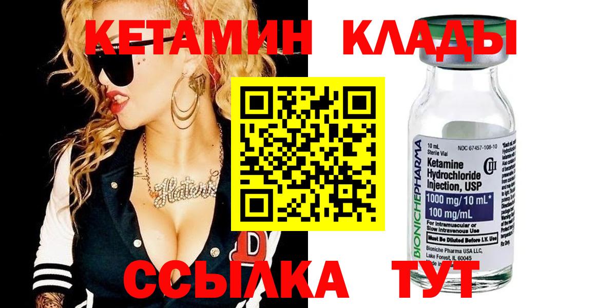 Барнаул  КЕТАМИН VHQ  Кетамин VHQ  Вход с VPN 