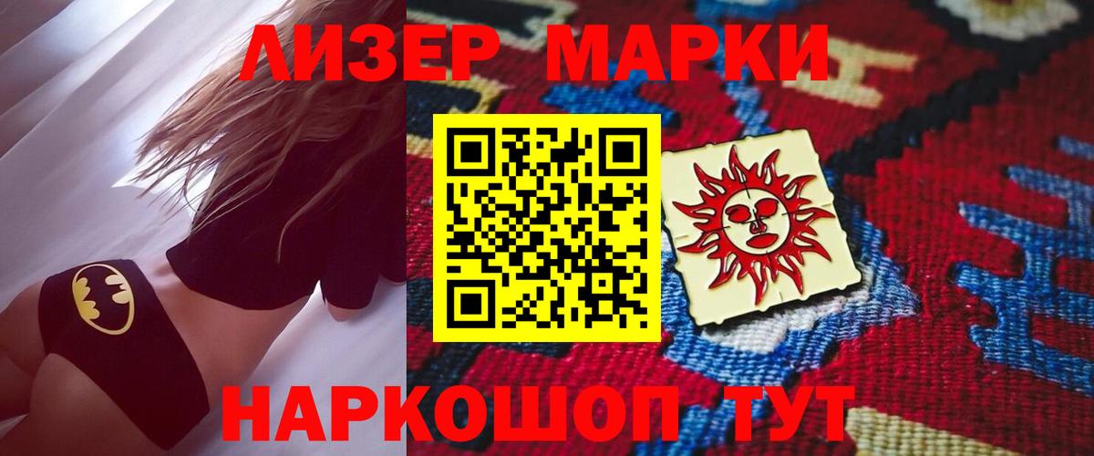 Барнаул  LSD-25 экстази ecstasy  Вход с VPN 