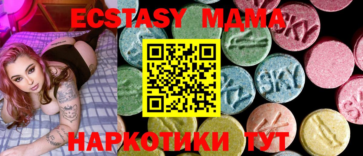 MDMA Molly  МДМА  Вход с VPN  Барнаул  МДМА молли 
