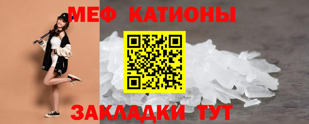 Мефедрон мука Барнаул
