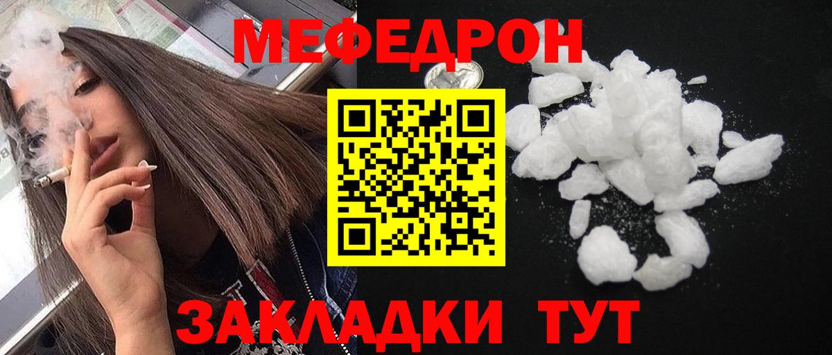 как найти закладки  МЯУ-МЯУ мука  Вход с VPN  Барнаул  МЕФ 