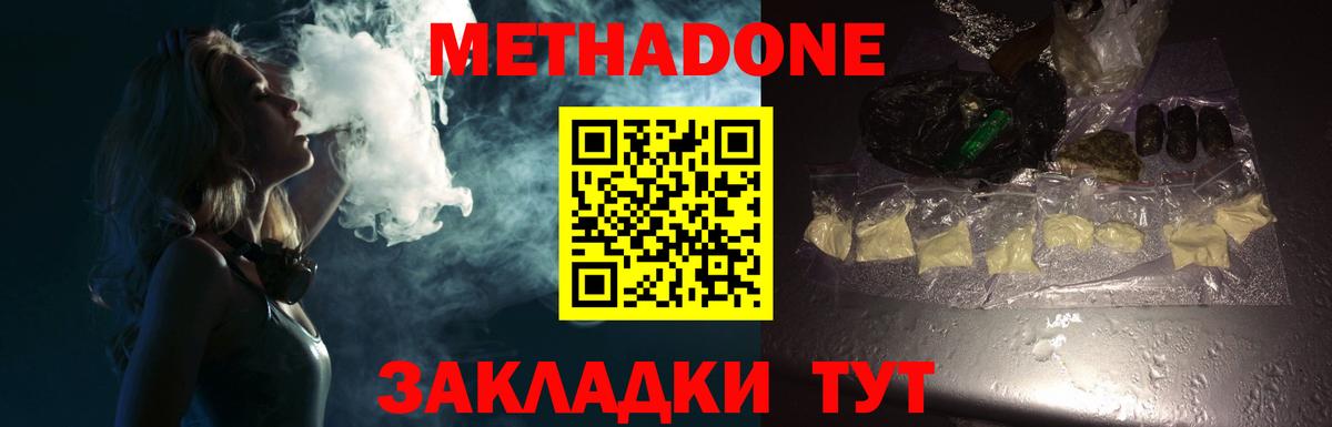 Барнаул  МЕТАДОН белоснежный  Вход с VPN 