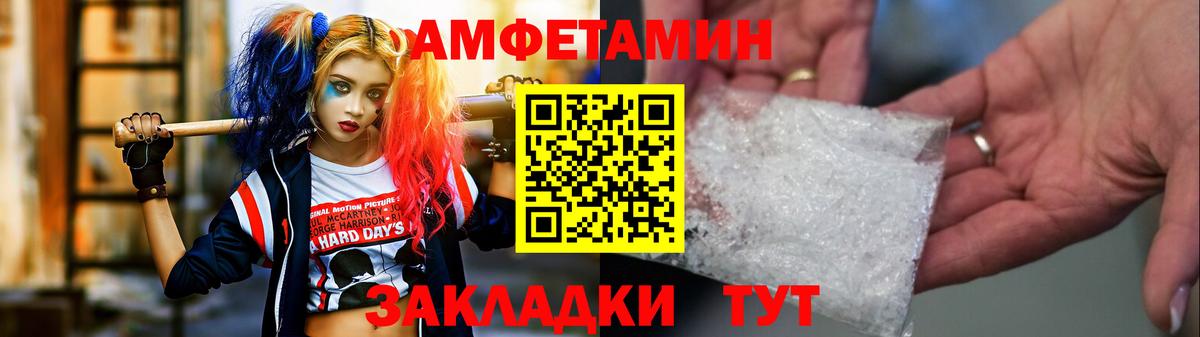 Метамфетамин кристалл Барнаул