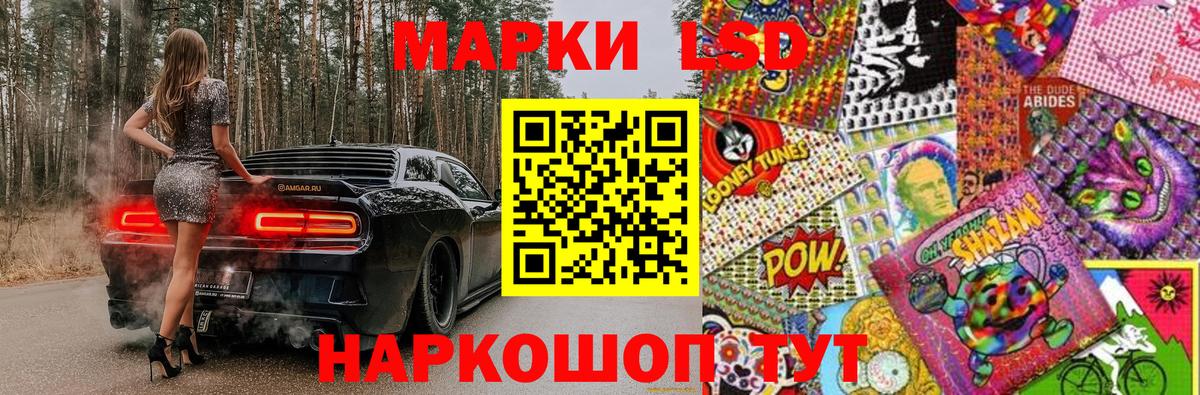 Барнаул  Марки 25I-NBOMe 1500мкг  Марки N-bome  Марки 25I-NBOMe 1500мкг  Вход с VPN 