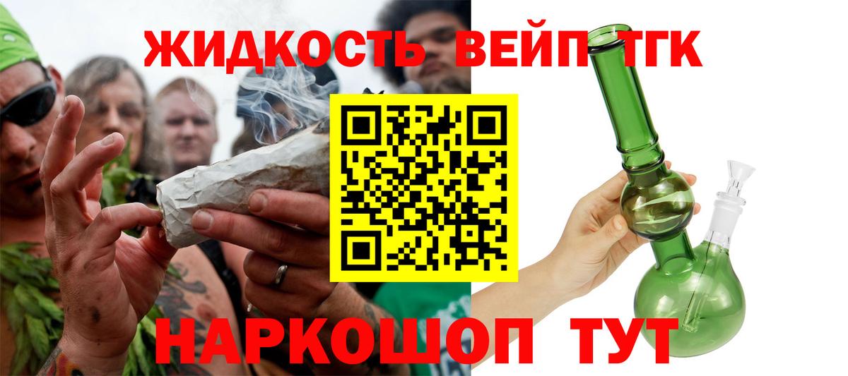 Барнаул  Дистиллят ТГК концентрат  Вход с VPN 