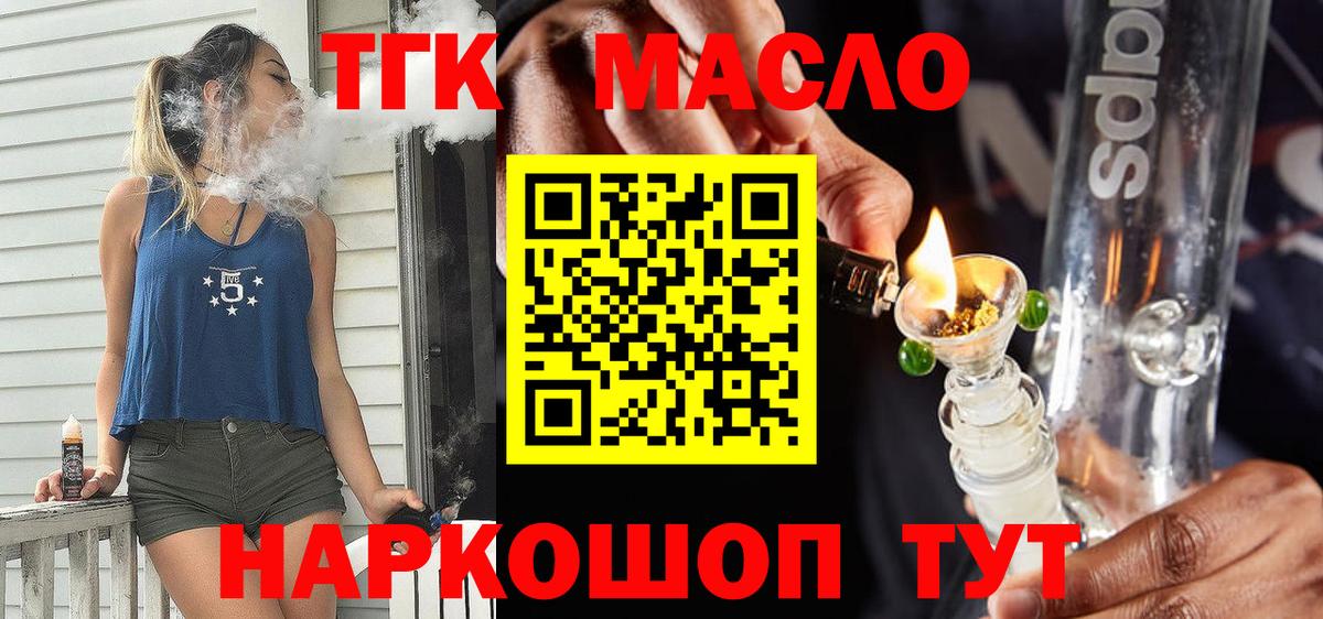 ТГК Wax Барнаул